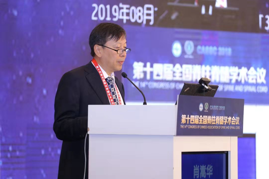 精彩再现|第十四届全国脊柱脊髓学术会议—国纳科技卫星会